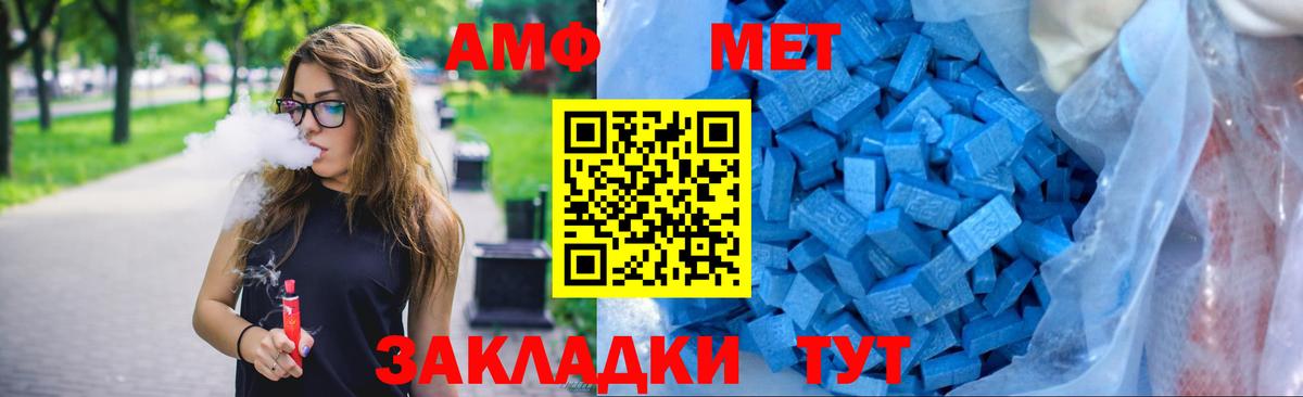 Амфетамин Розовый Зеленокумск