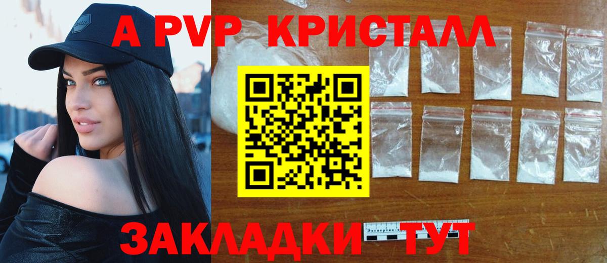 Alpha PVP СК КРИС  дарнет шоп  APVP кристаллы  Вход с VPN  Зеленокумск  Альфа ПВП СК КРИС 