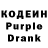 Кодеин напиток Lean (лин) XXXTINKITAIL