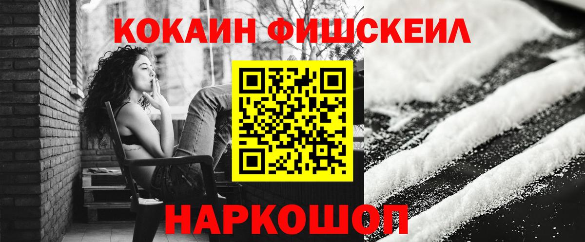 Cocaine Эквадор Зеленокумск