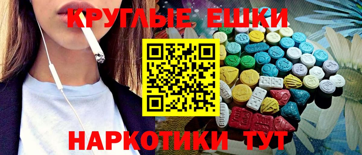ЭКСТАЗИ 300 mg  цена   ЭКСТАЗИ  Зеленокумск  Ecstasy 99% 