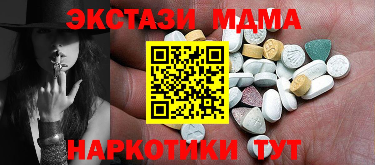 Зеленокумск  Экстази XTC  продажа наркотиков  Вход с VPN  ЭКСТАЗИ mix 