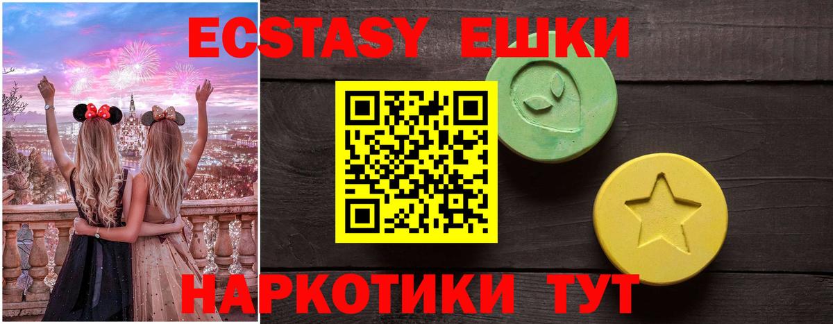 ЭКСТАЗИ таблы Зеленокумск