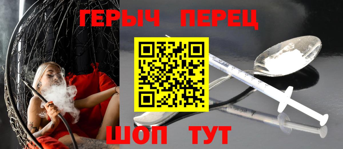 ГЕРОИН белый  Вход с VPN  Героин  Зеленокумск 