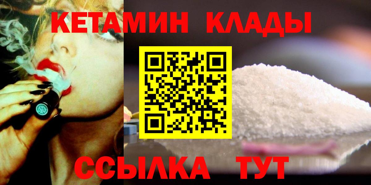 КЕТАМИН ketamine  Вход с VPN  гидра tor  маркетплейс Telegram  Зеленокумск 