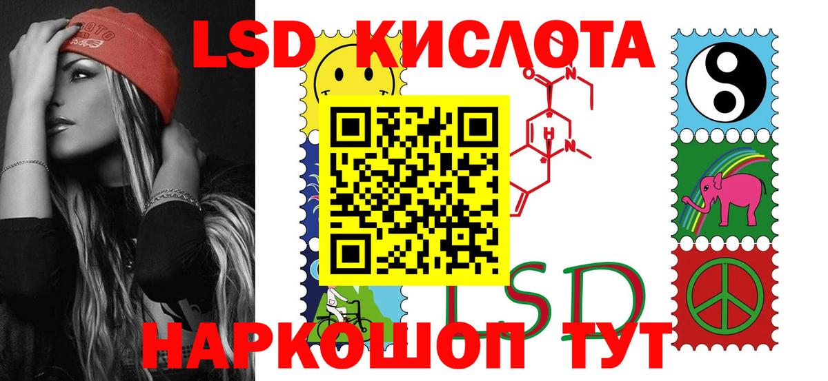 Лсд 25 экстази  LSD-25 экстази кислота  MEGA ТОР  LSD-25 экстази кислота  Зеленокумск 