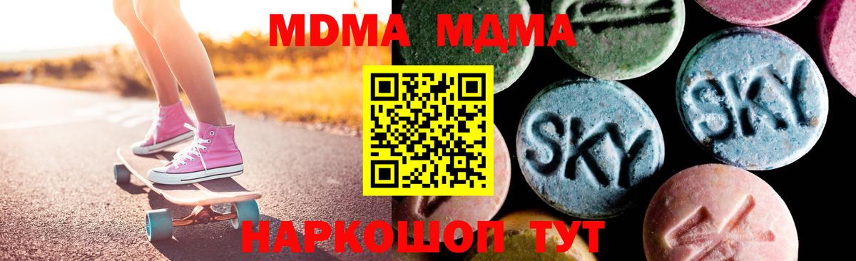 Зеленокумск  МДМА кристаллы  Вход с VPN 