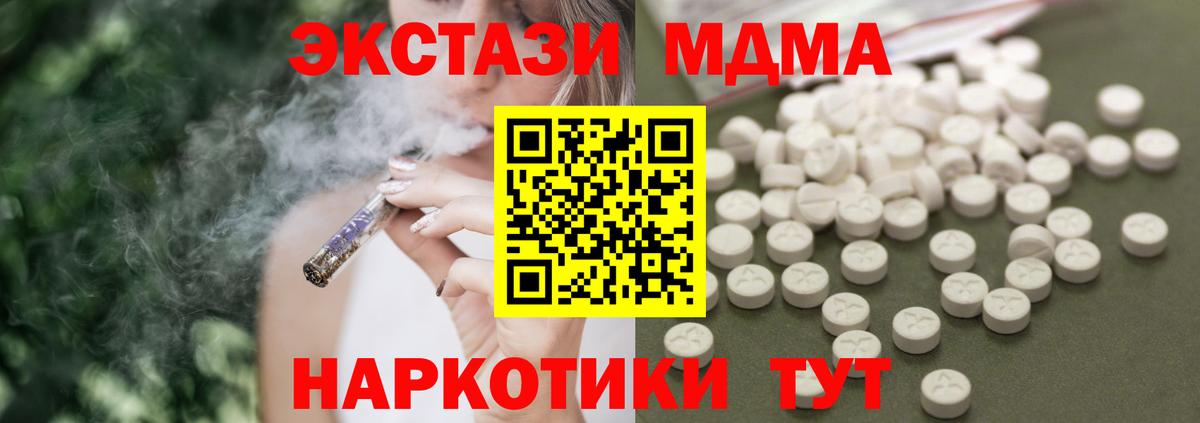 МДМА VHQ  МДМА  Зеленокумск  MDMA кристаллы 