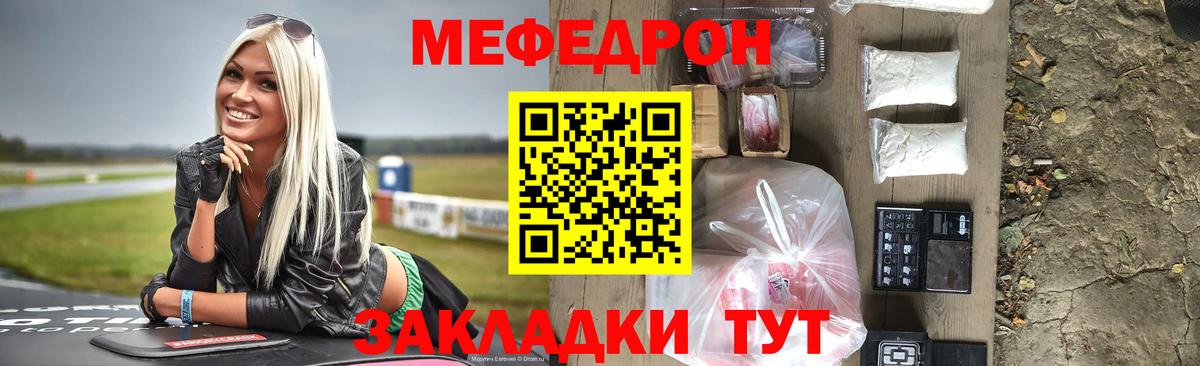 Меф кристаллы Зеленокумск