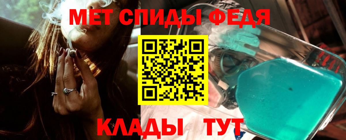 МЕТАМФЕТАМИН кристалл  Вход с VPN  Зеленокумск 