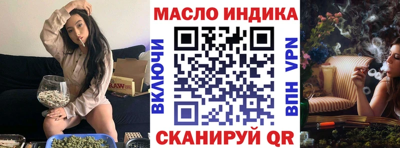 ОМГ ОМГ сайт  Зеленокумск  ТГК THC oil 
