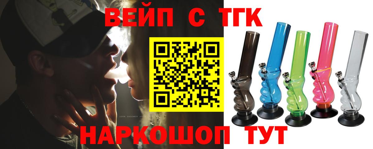 Дистиллят ТГК THC oil  Вход с VPN  Зеленокумск 