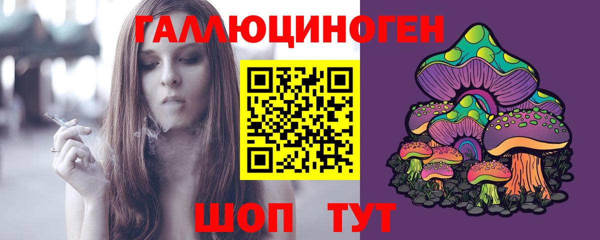 Псилоцибиновые грибы Magic Shrooms Зеленокумск