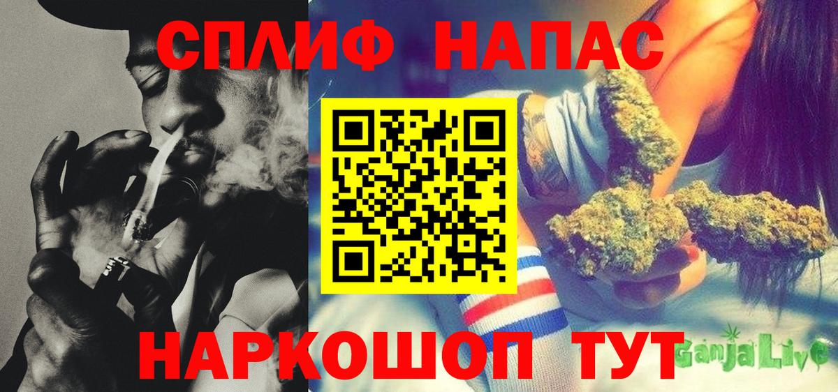 Канабис THC 21% Зеленокумск